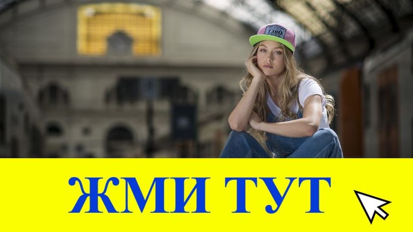 Купить наркотики в Якутске